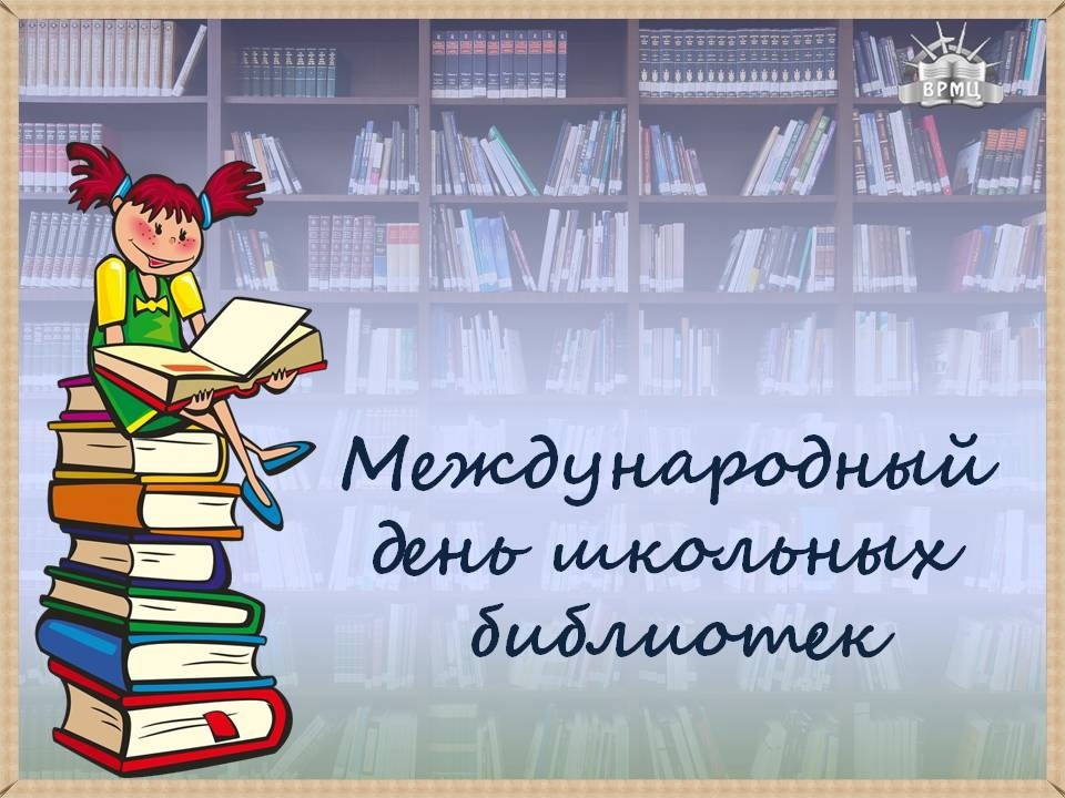 Книжная выставка «Вместе с книгой открываем мир…».