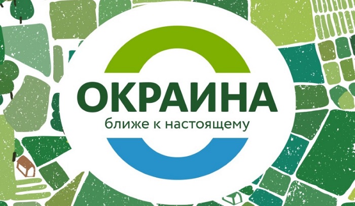 ООО &amp;quot;Окраина&amp;quot;.