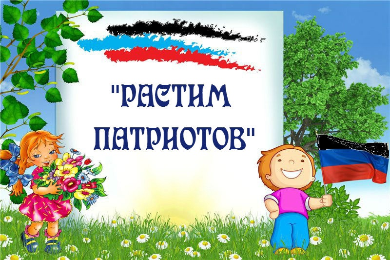 Проекты по патриотическому воспитанию в детском саду