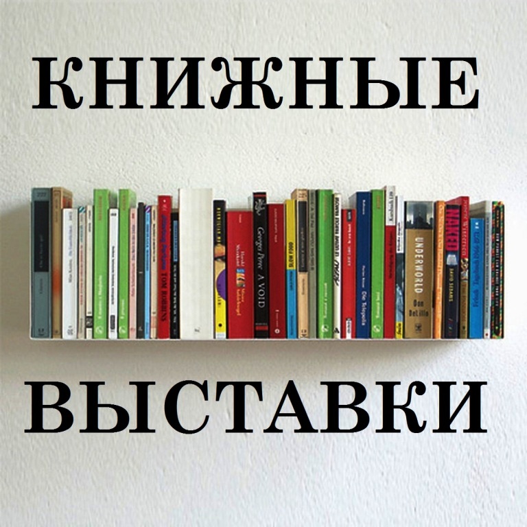 Книги надпись картинки