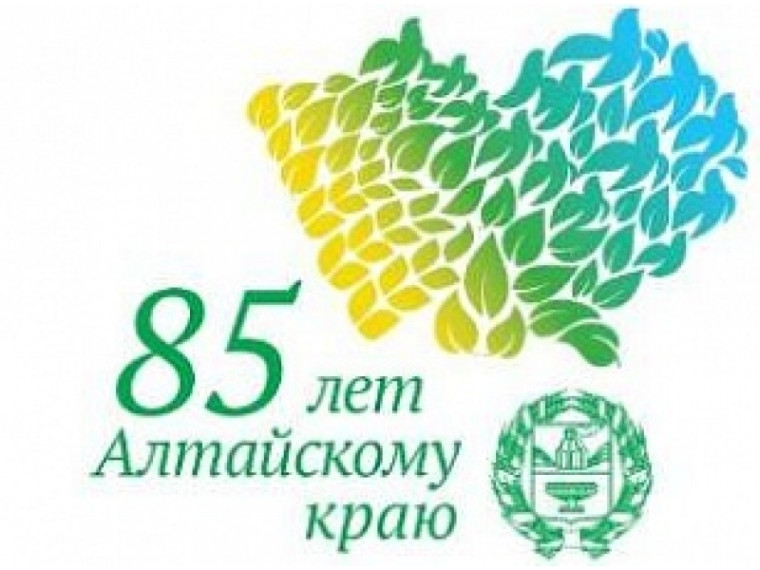 Районный фотоконкурс «Моя Родина-Алтайский край».