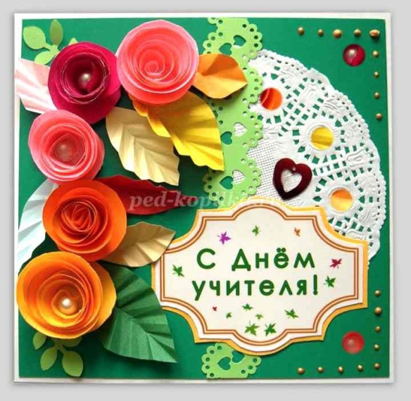 конкурс-выставка поделок «Мы любим Вас, учителя!».