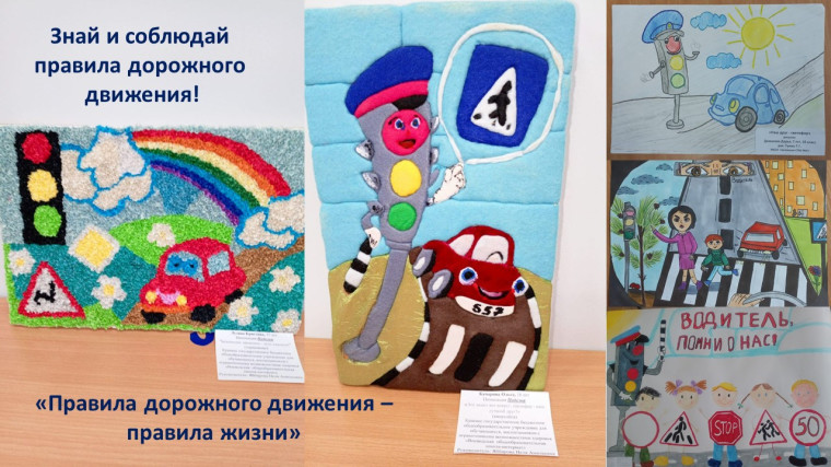 Итоги муниципального этапа краевого смотра-конкурса среди образовательных организаций Алтайского края «Правила дорожного движения - правила жизни»..