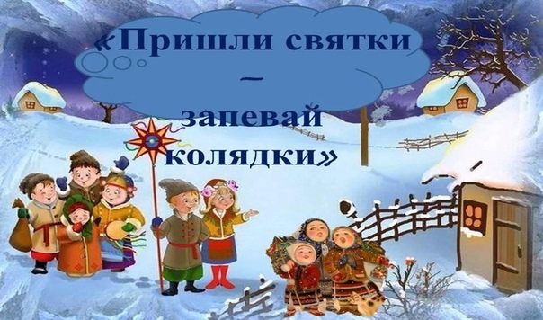 Клубные часы, посвящённые святочной недели..