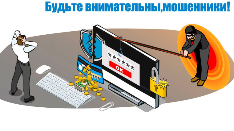 Профилактическая беседа "Противодействие мошенничеству"..