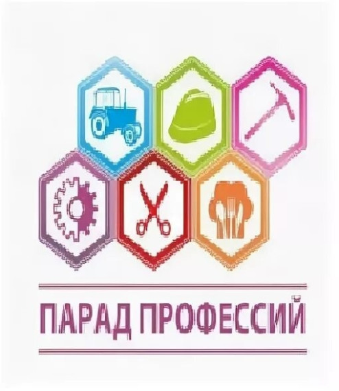 Клубные часы по профориентации «Парад профессий»..