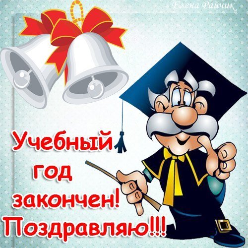 Итоговая линейка - завершение учебного года 2024–2025.