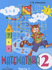 Математика Ч.1