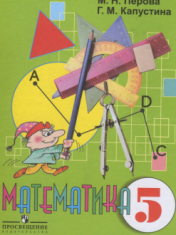 Математика