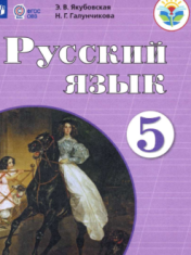Русский язык