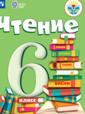 Чтение